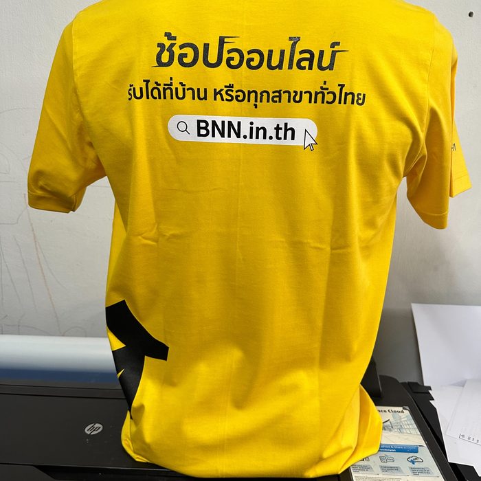 เสื้อพนักงาน BaNANA ด้านหลัง พร้อมข้อความ BNN.in.th
